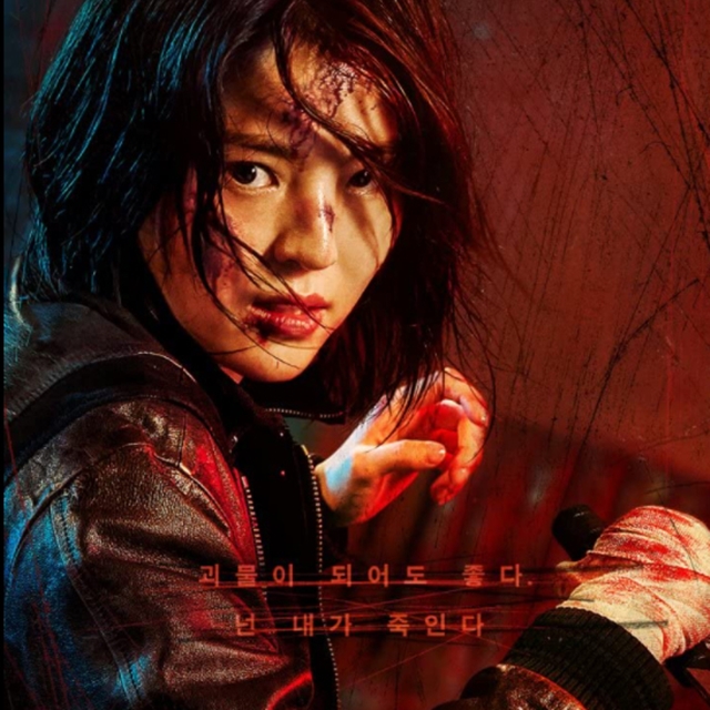 마이네임 몇부작