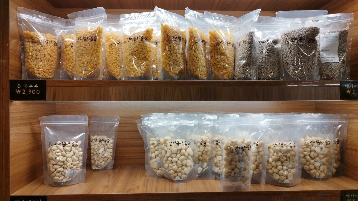 건어물이술술 견과류