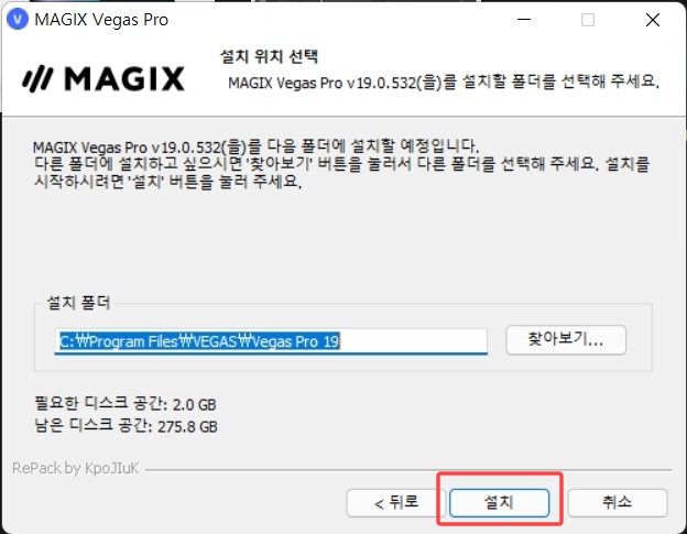 베가스프로 19