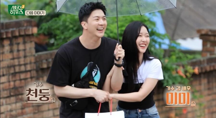 천둥미미결혼