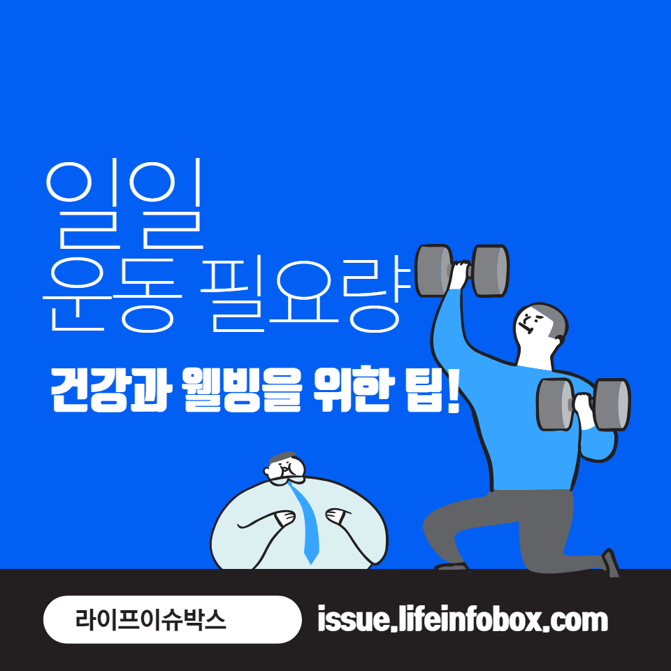 전문가의 조언과 실질적인 팁으로 귀하의 운동 목표를 달성하세요