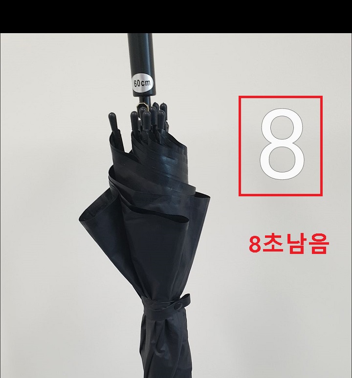 8초남음 보임