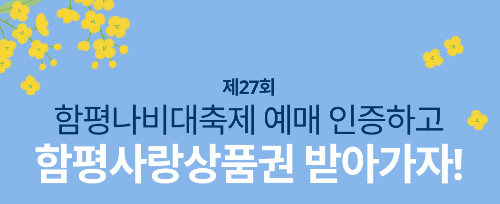 예매인증이벤트