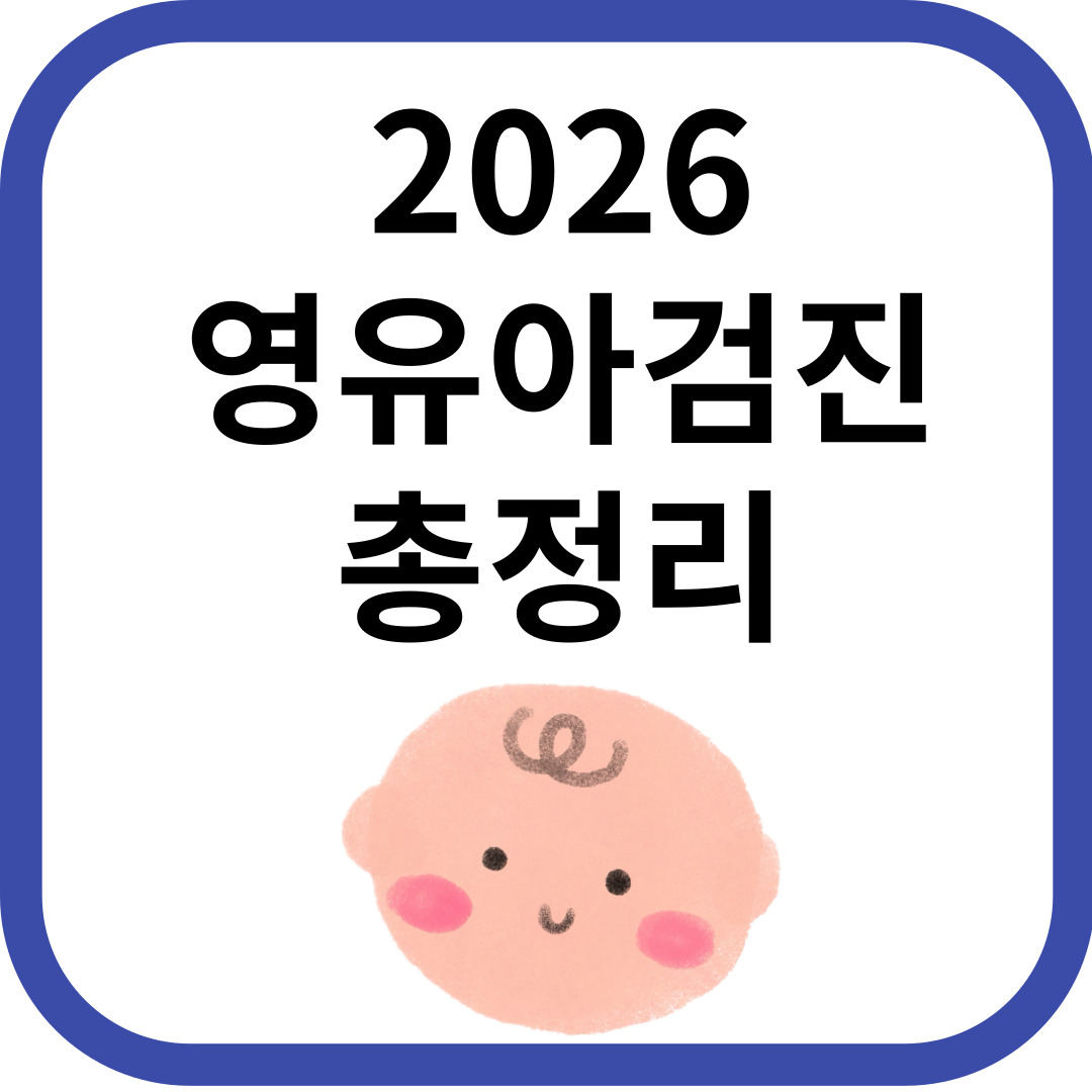 아기