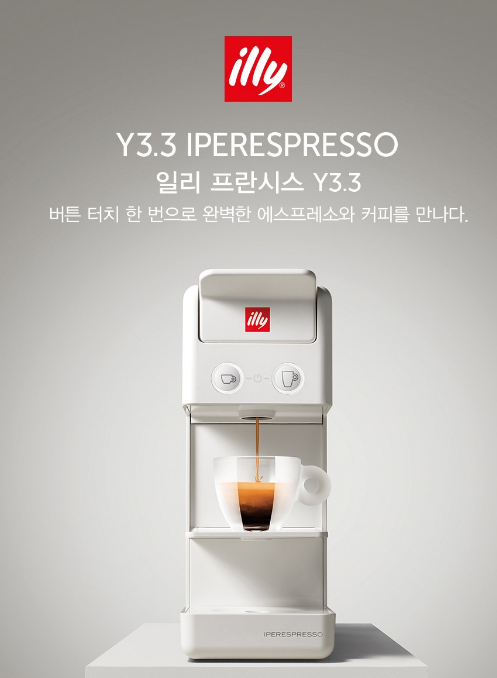 일리 프란시스 커피머신