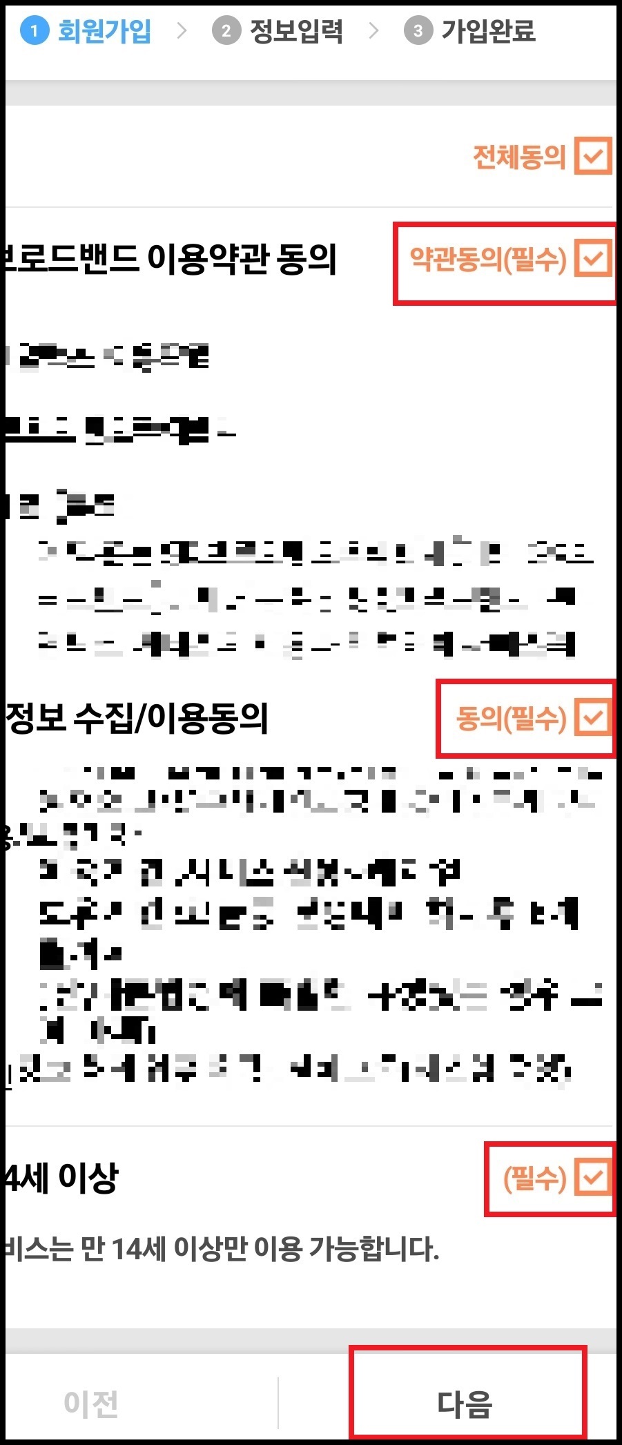 스마트폰으로 팩스 보내는 방법 11