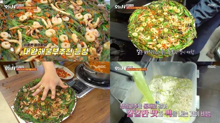 대왕 해물부추전 – 35cm의 압도적인 크기와 맛!