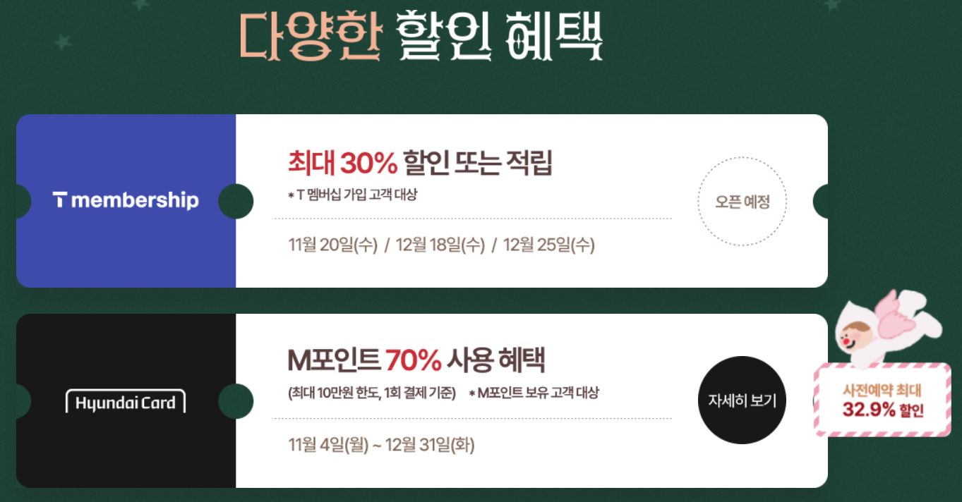 뚜레쥬르 크리스마스 케이크 예약시 좋은점