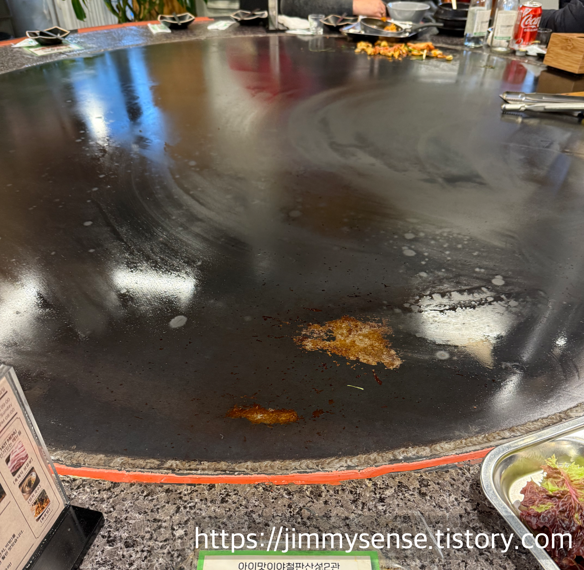 아!이맛이야 철판산장