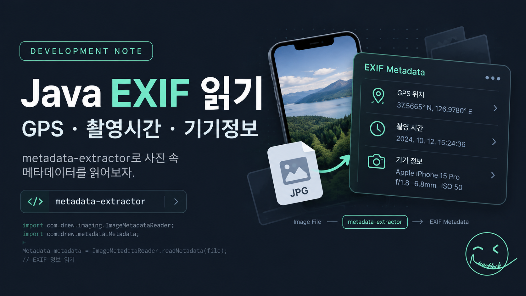 사진 정보 읽기