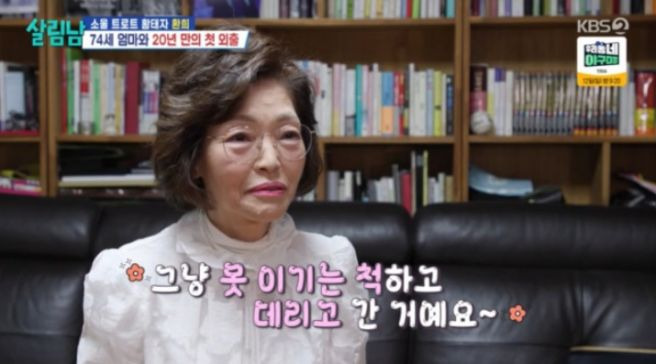 환희 엄마 영정사진 고백의 이유, '살림남' 아들의 눈물과 효도의 의미 (2026)