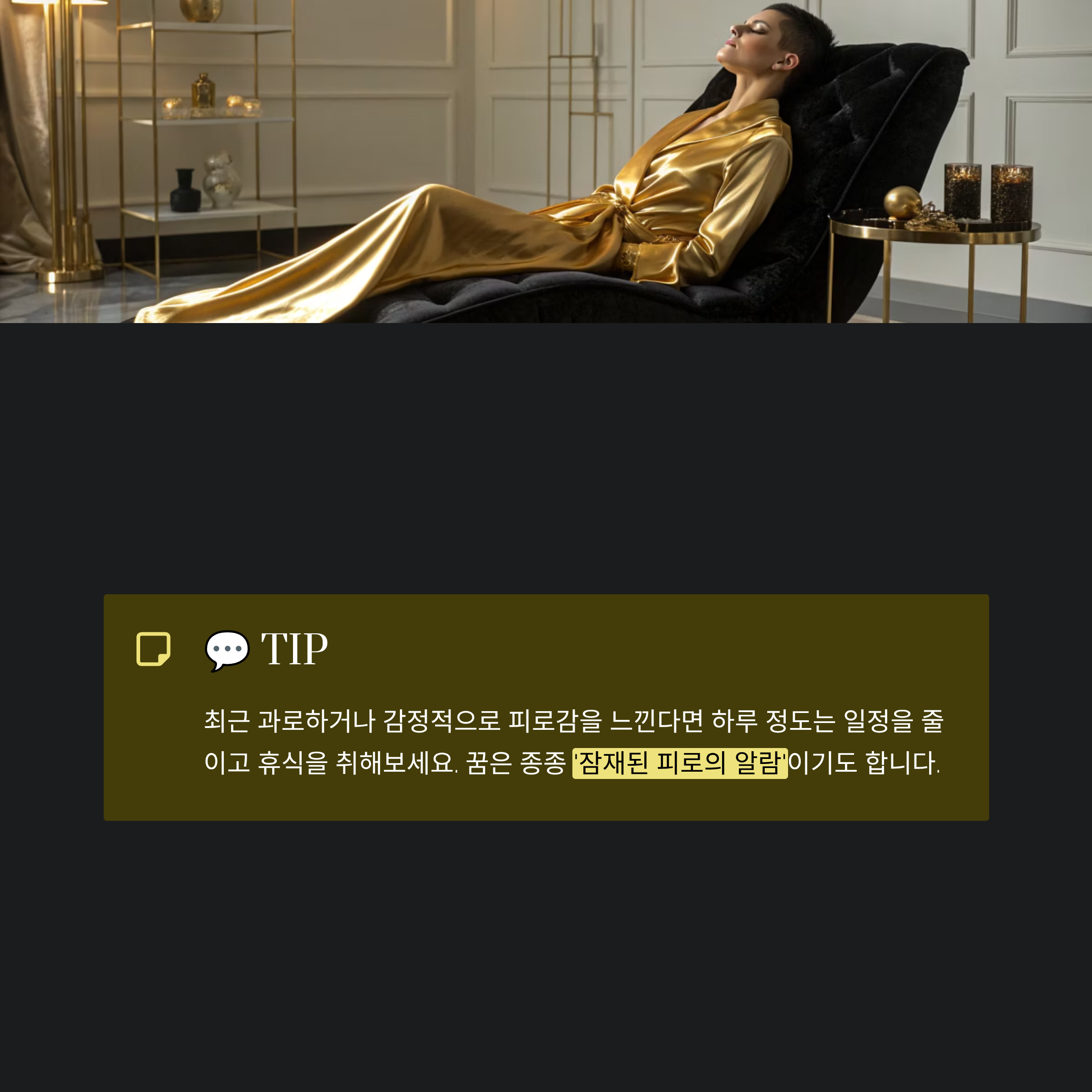 이빨 빠지는 꿈 해몽 알아보기