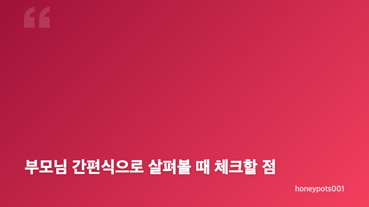 백세 흑염소탕 5팩 구성과 간편식 특징