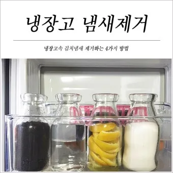 냉장고 냄새 김치통 밀폐와 랩 씌우기 식재료 분리 정리_12