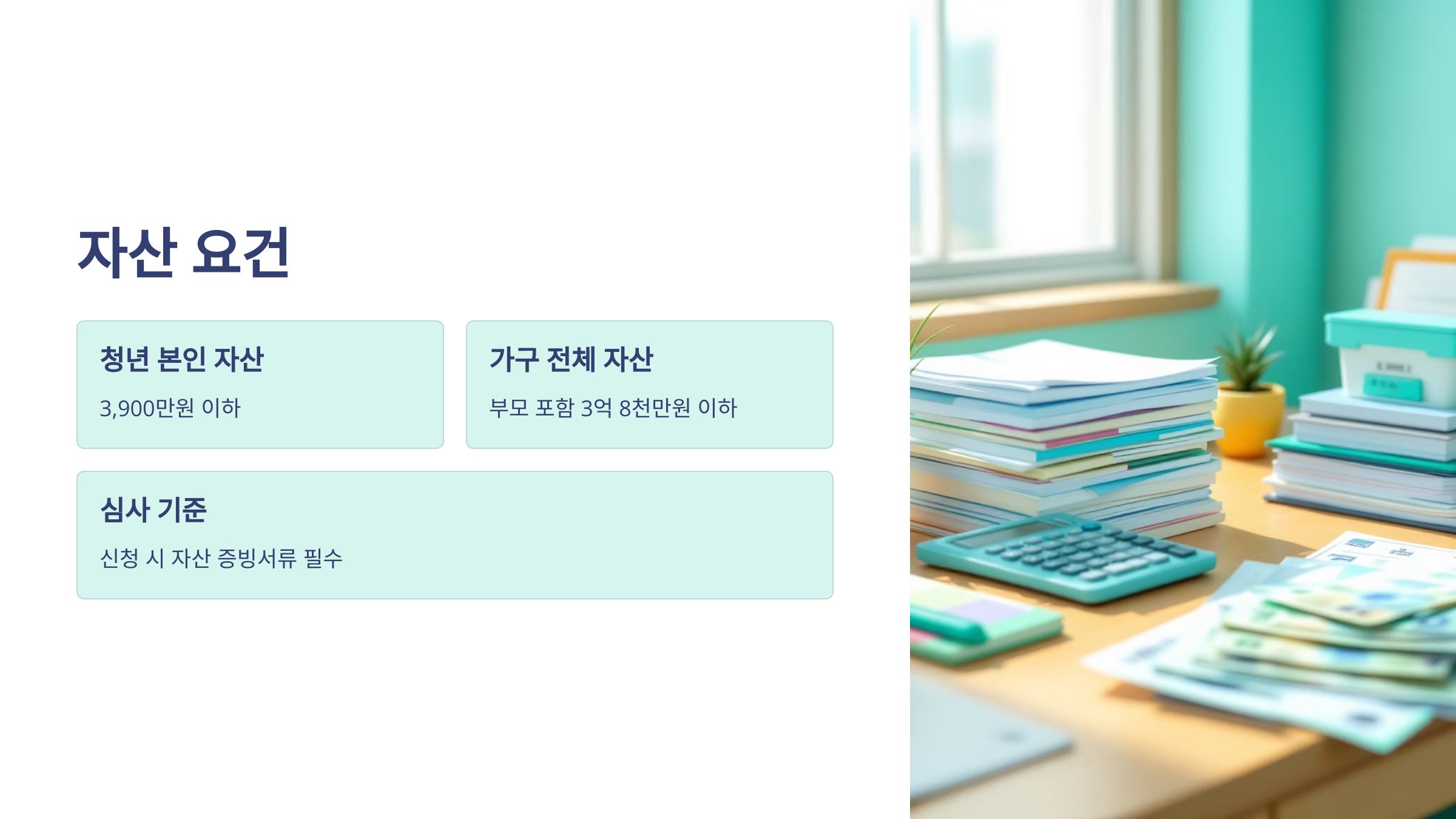 2025년 청년 월세 한시 특별지원 신청방법!