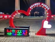 여수낭만포차거리