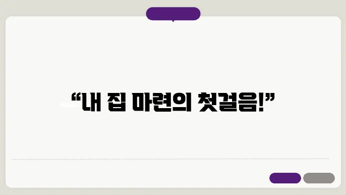 아파트 청약 신청