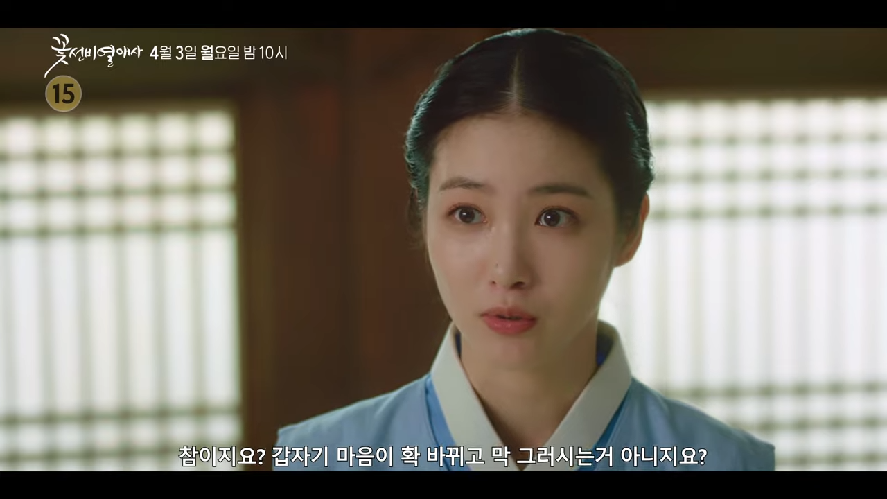 꽃선비 열애사 5회 6회 재방송 다시보기 회차정보 