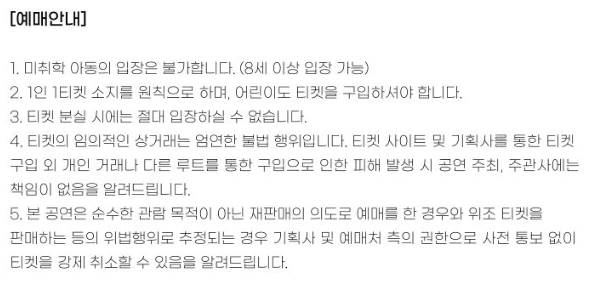 2024 현역가왕 전국투어 콘서트 예매안내