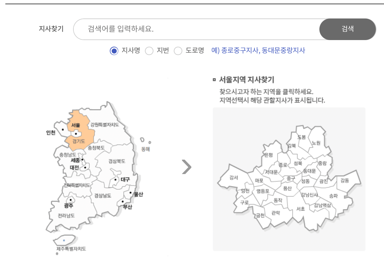 국민연금-지사찾기