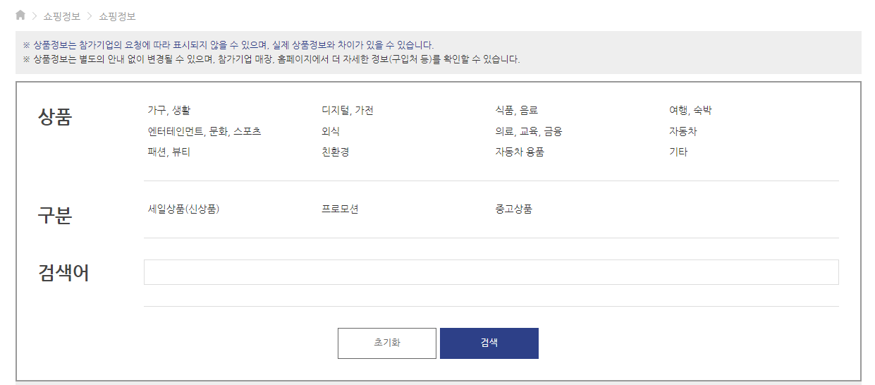 2024-코리아세일페스타-가전제품-할인정보