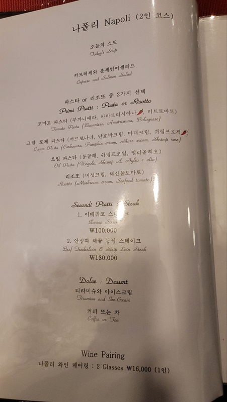 산타루치아 메뉴판3