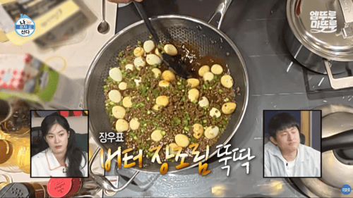 이장우버터장조림비빔밥