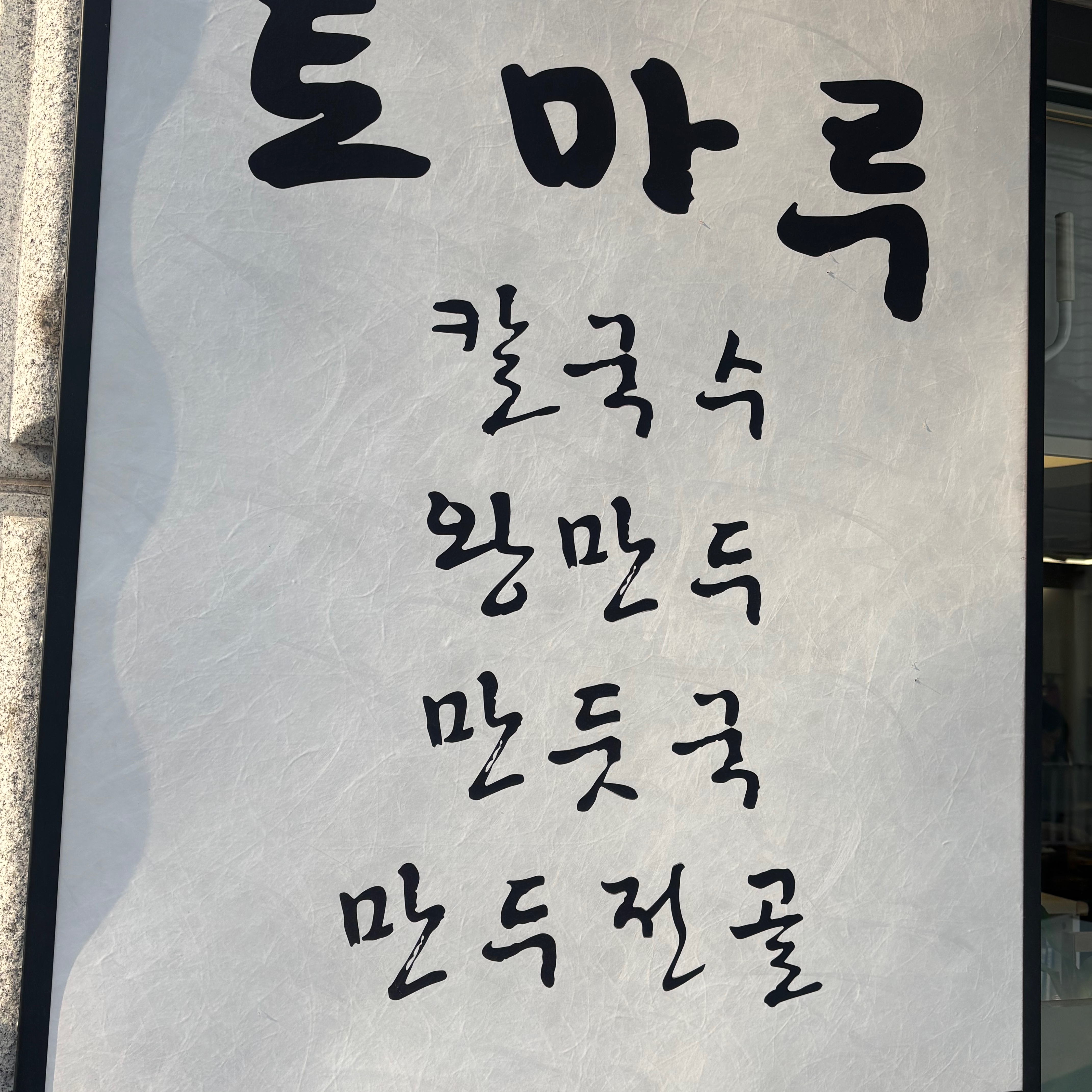 간판