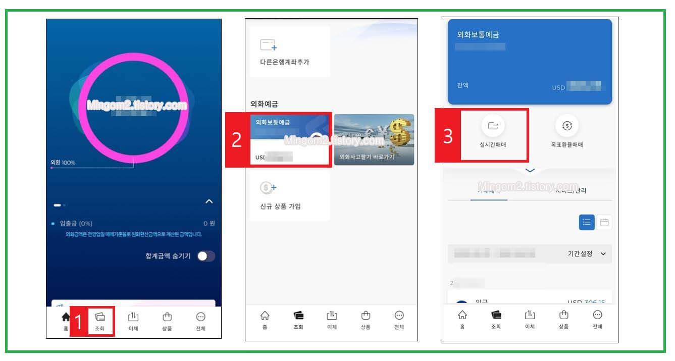 스마트뱅킹 이용하는 방법
