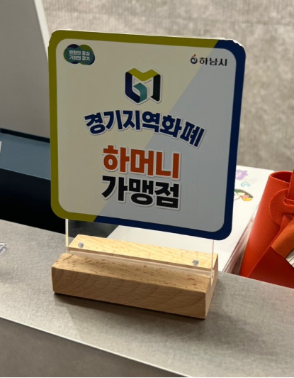 온라인 사용처는 어디까지?