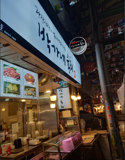 생생 정보통 맛집오늘방송 광장시장 육회 맛집