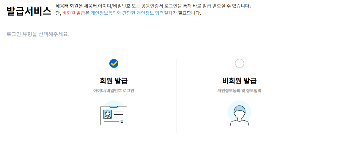 비회원가능