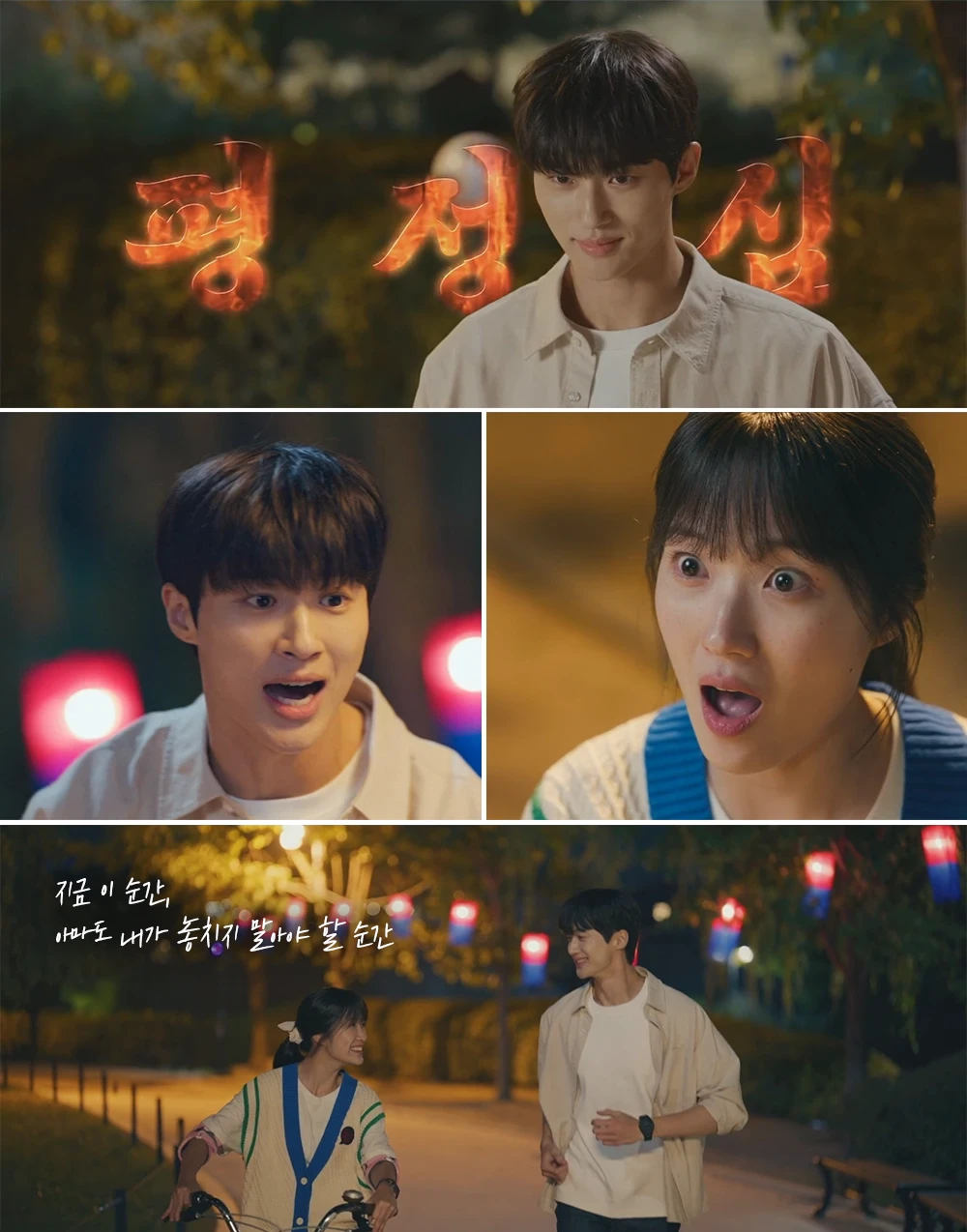 자전거-배우다-다투는-솔과-선재