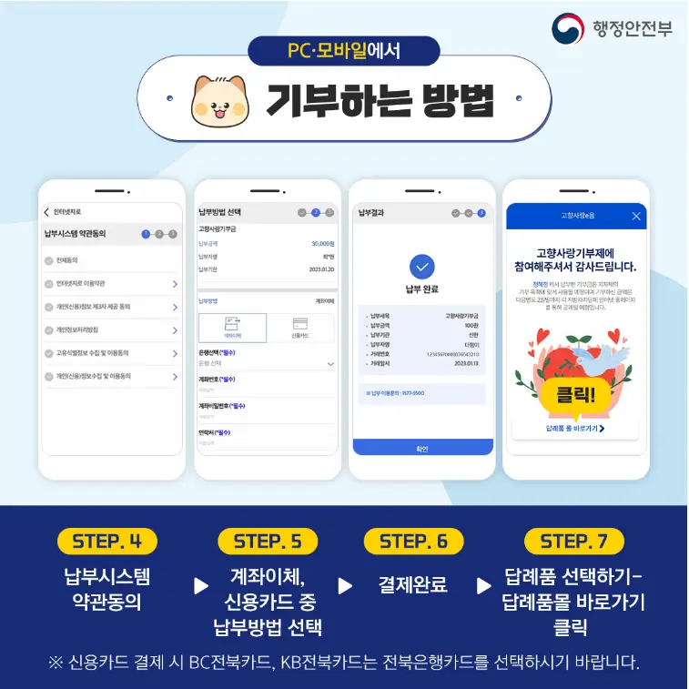 고향사랑e음