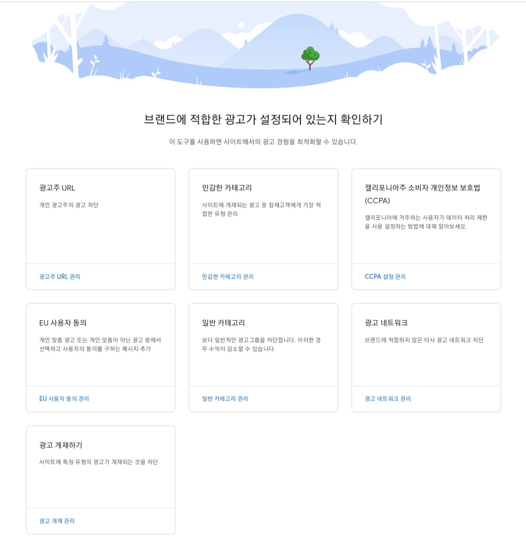 광고-설정