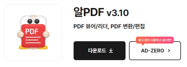알PDF-다운로드