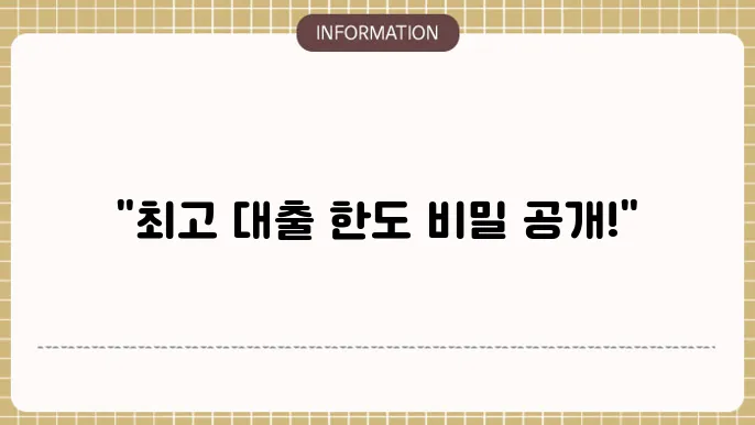 햇살론 대출