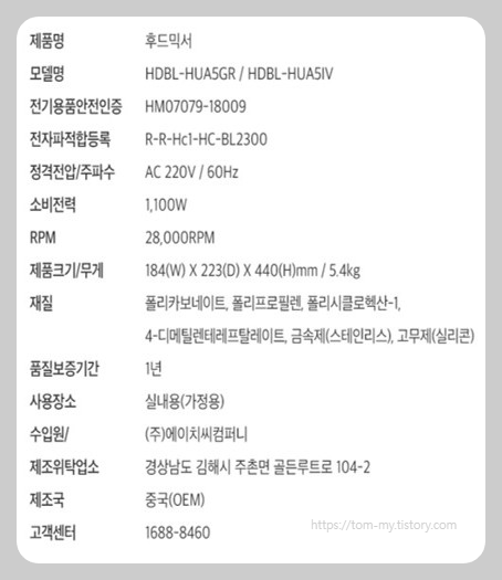 믹서기 추천|해피콜 엑슬림 제로 HDBL-HUA5, 얼음 분쇄 가능한 고성능 모델 알아보기