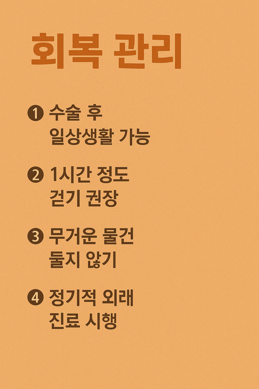 하지정맥류