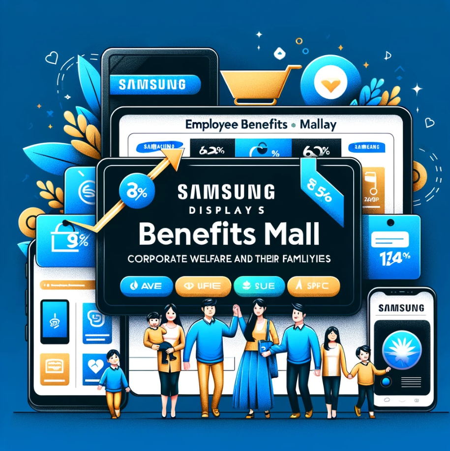 삼성디스플레이 패밀리넷몰 바로가기