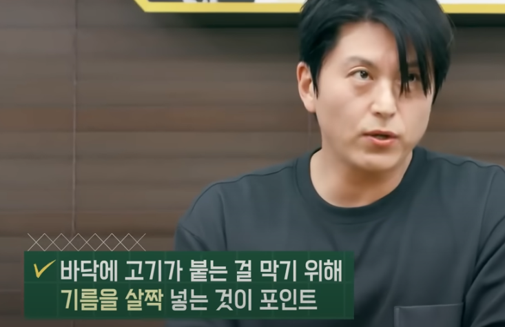 편스토랑 류수영 고추장찌개 조리 시작1