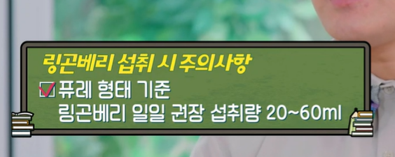 링곤베리 퓨레 먹는 법