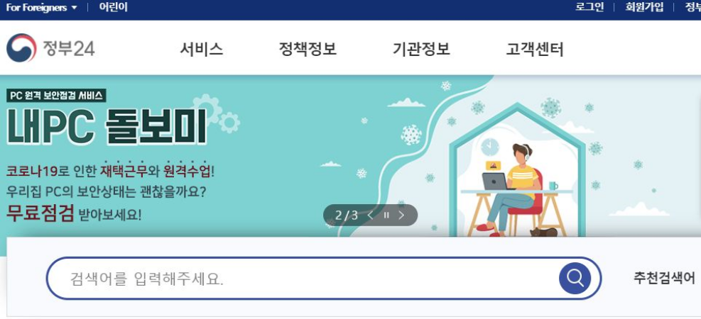 지방세완납증명서 이미지03