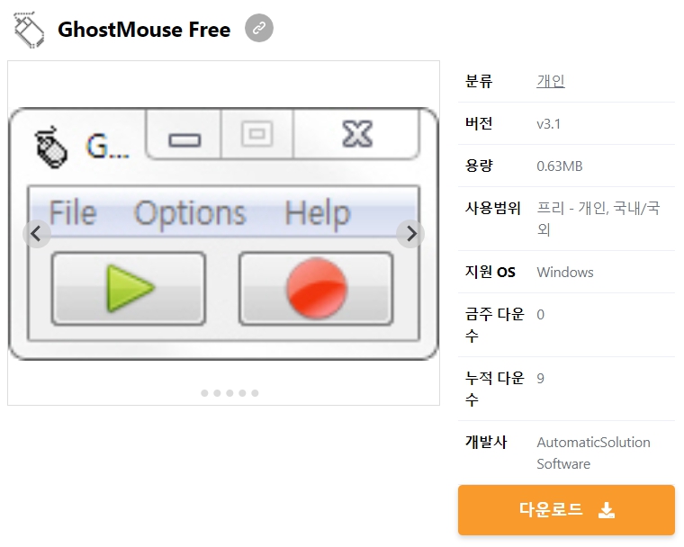 GhostMouse-Free