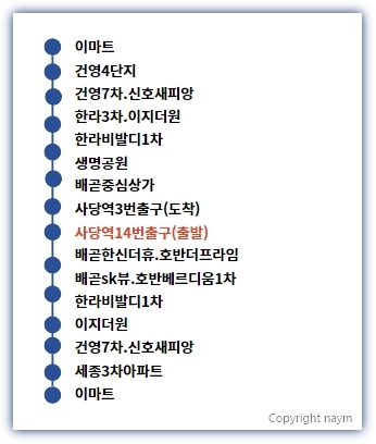 6502번 버스 전체 노선