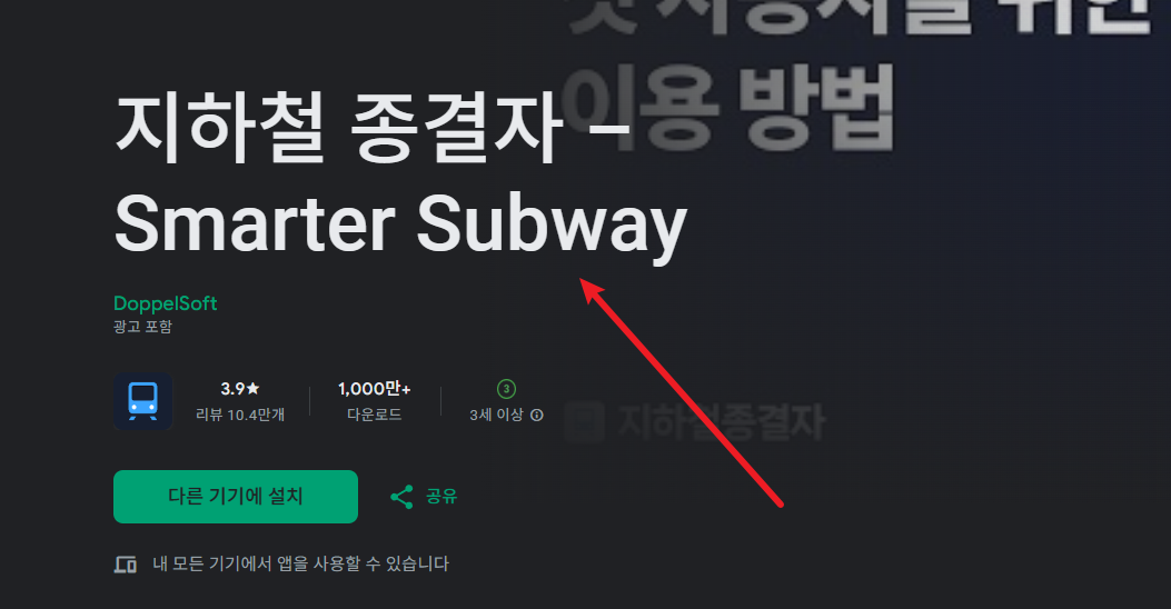 서울 지하철 노선도 크게보기