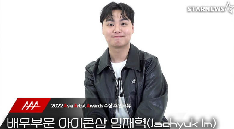 임재혁 최근활동