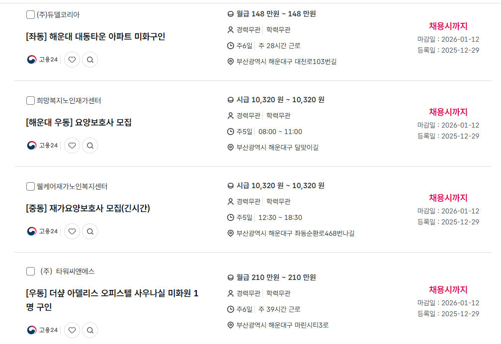 서비스·단순 업무