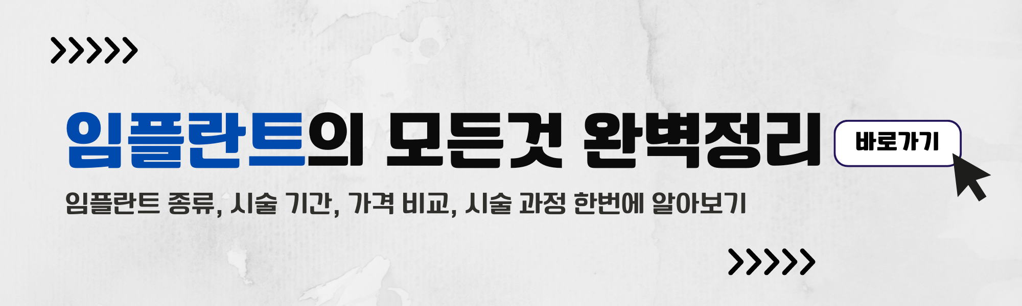 임플란트 모든것