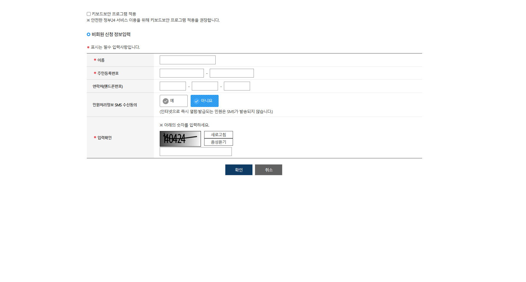 전입신고 인터넷 (확정일자)